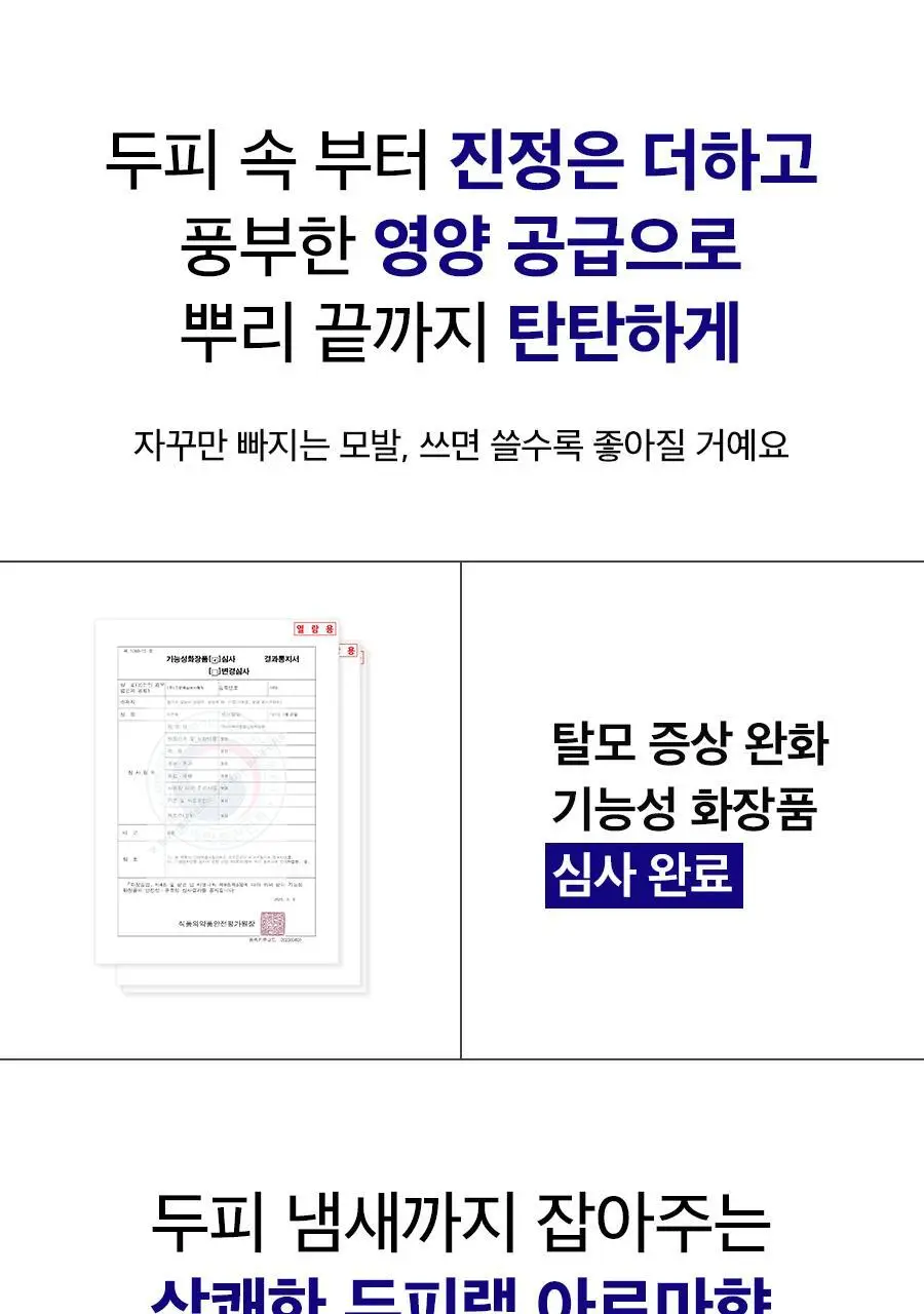 [각질/쿨링/가려움]닥터지 두피랩 쿨 솔트 스케일링 샴푸 500g 상세페이지 18